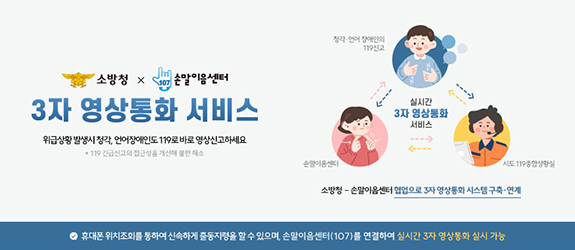 3자 영상통화 서비스